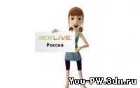 Xbox Live спешит в Россию